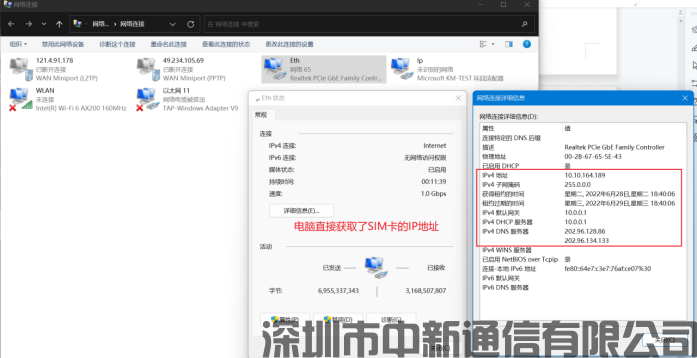 IP透传功能设置(图5) IP透传功能设置(图5)